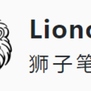 Lionote狮子笔记 Lionote狮子笔记