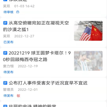 云雀移动采编 云雀移动采编