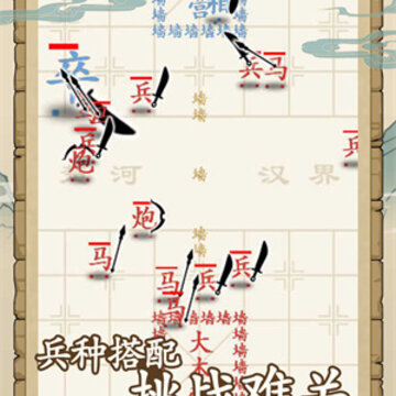 汉字沙场对决 汉字沙场对决