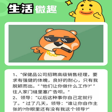 妙趣多多 妙趣多多