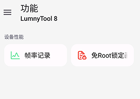 LTL��������(LumnyTool 8)