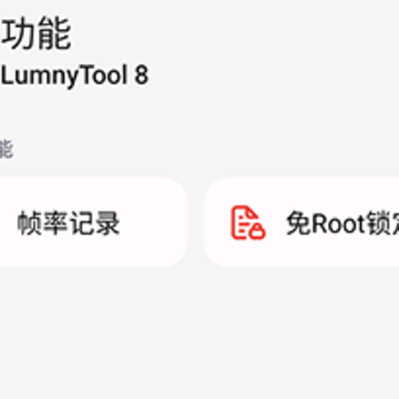 LTL��������(LumnyTool 8)