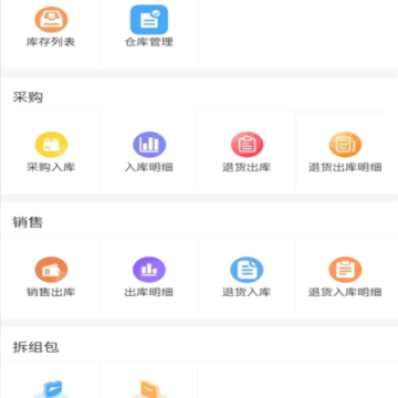 和生ERP 和生ERP