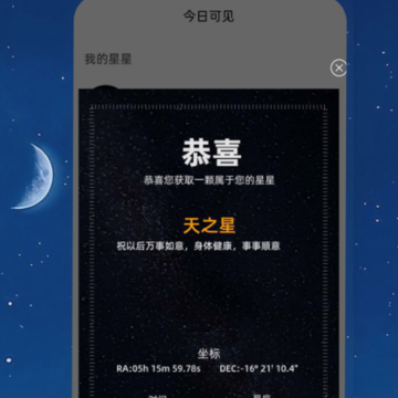 寻星师 寻星师
