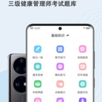 ��������ʦ�����app