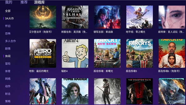 随乐游云游戏tv版最新版 随乐游云游戏tv版最新版