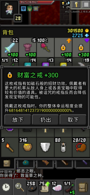 ǹ��������ð�(ARranged Pixel Dungeon)