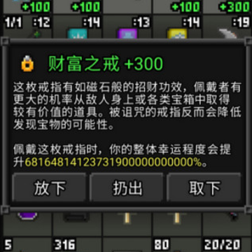 枪火地牢自用版(ARranged Pixel Dungeon) 枪火地牢自用版(ARranged Pixel Dungeon)