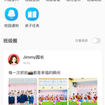 掌心智校家长端 掌心智校家长端