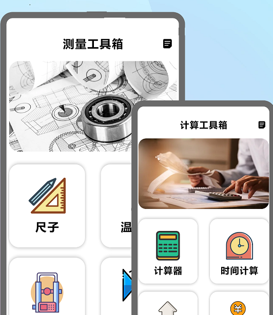 智能超级测量仪 智能超级测量仪