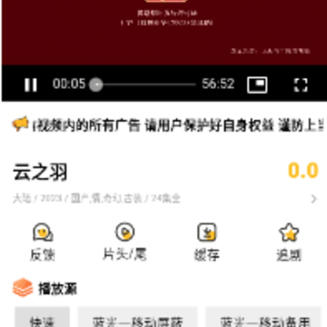 白桃TV影视app 白桃TV影视app