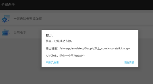 卡密杀手0.0.6 卡密杀手0.0.6