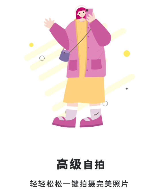 全能照相机 全能照相机