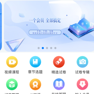 优优班 优优班