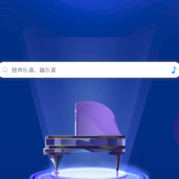 国际乐谱app 国际乐谱app