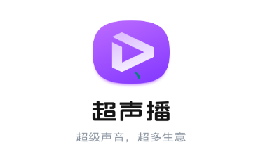 超声播app 超声播app