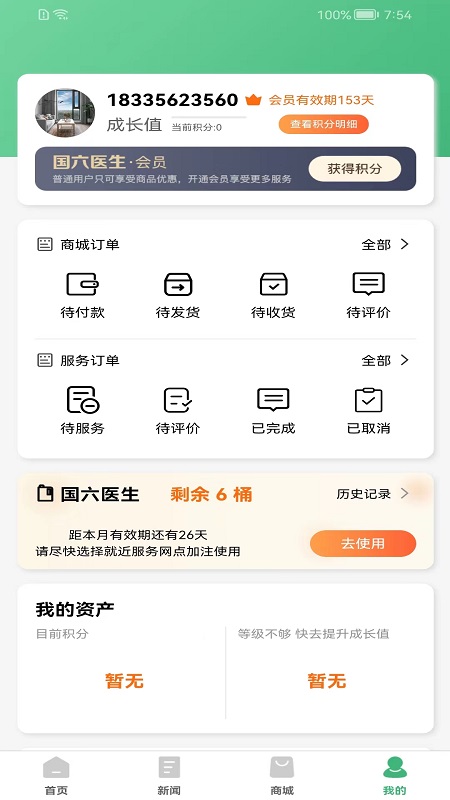 减排先锋 减排先锋