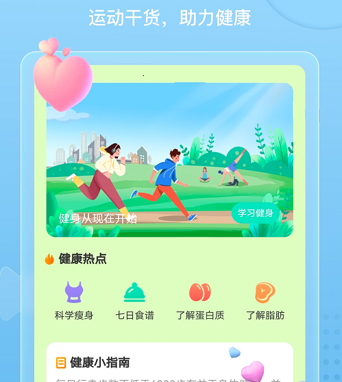 明朗计步 明朗计步
