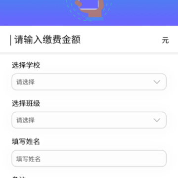 爱上学教师版 爱上学教师版