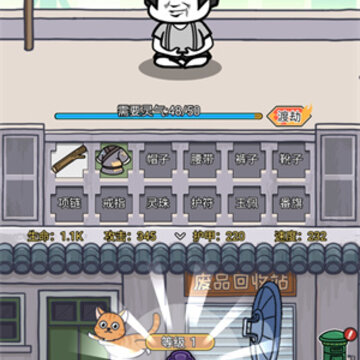 二狗逆袭记 二狗逆袭记