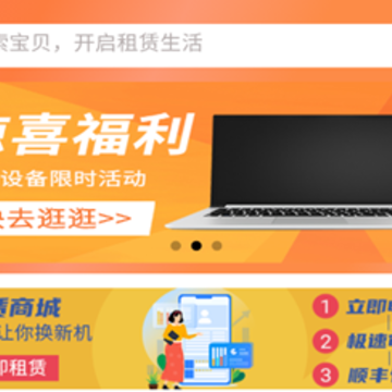 考拉优租 考拉优租