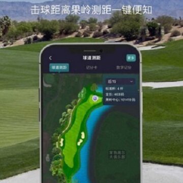 高球时代 高球时代