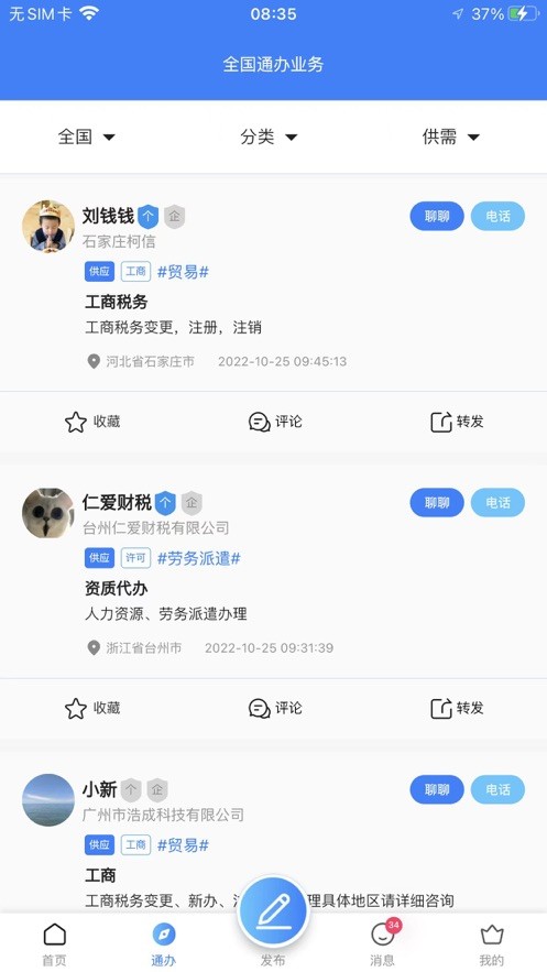 代账圈 代账圈