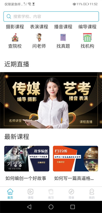 传媒高考 传媒高考