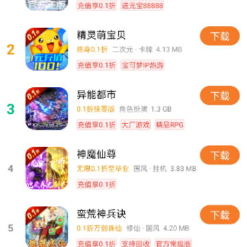 643游戏盒子 643游戏盒子