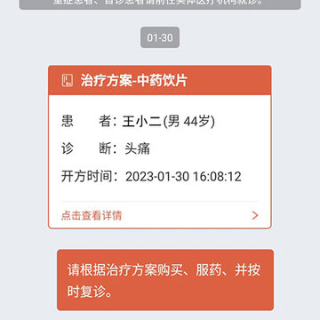 元舟医生 元舟医生