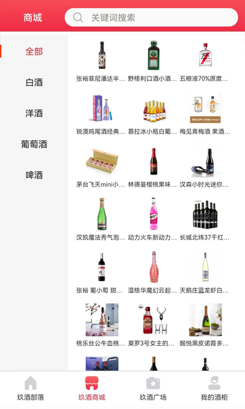 玖酒部落 玖酒部落
