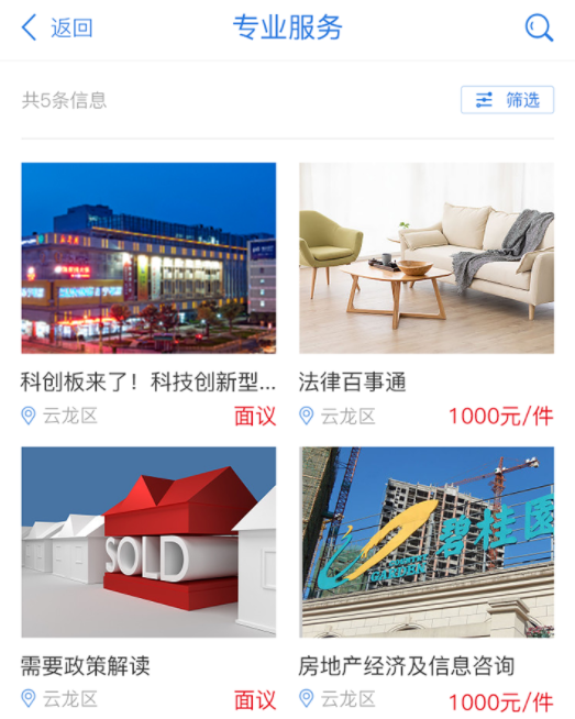 徐州企服官方版 徐州企服官方版
