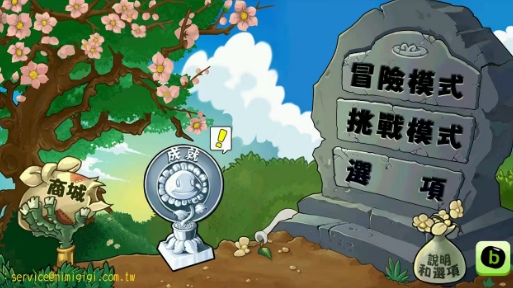 ֲ���ս��ʬ�����޾������30.4(PvZ HK HD)