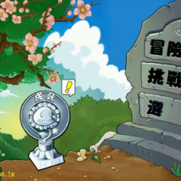 ֲ���ս��ʬ�����޾������30.4(PvZ HK HD)