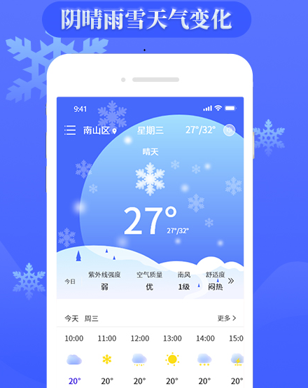 雨时天气 雨时天气