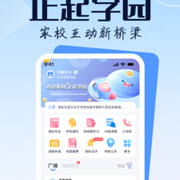 正起学园 正起学园
