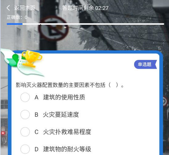 复学宝典 复学宝典