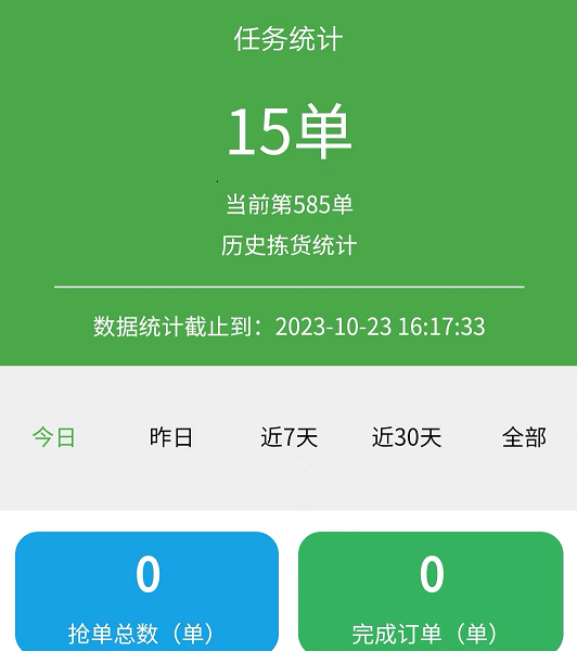 华盛拣货 华盛拣货