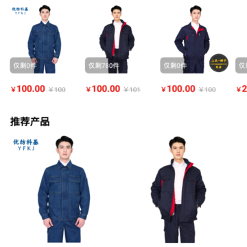优纺 优纺