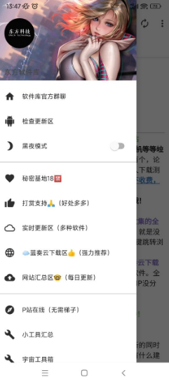 东方软件库 东方软件库