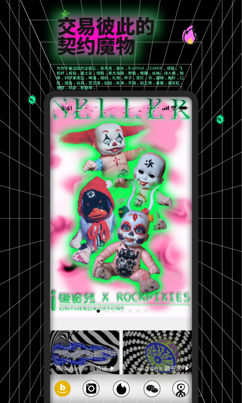 公路商店 公路商店