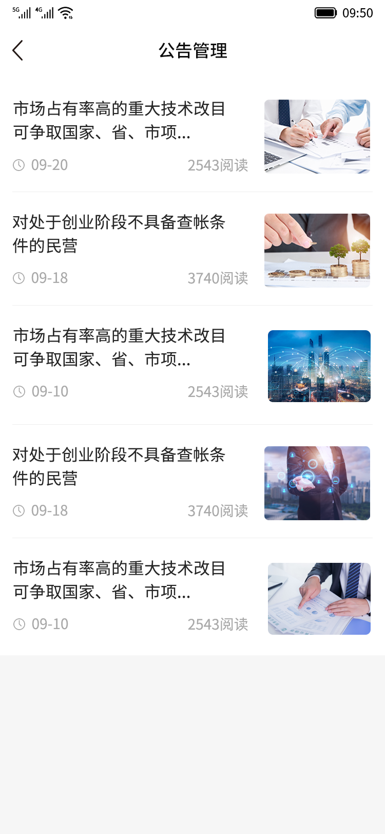 药邦帮医药商家端 药邦帮医药商家端