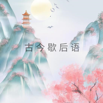 古今歇后语 古今歇后语
