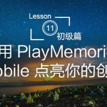 playmemories mobile����(Imaging Edge)