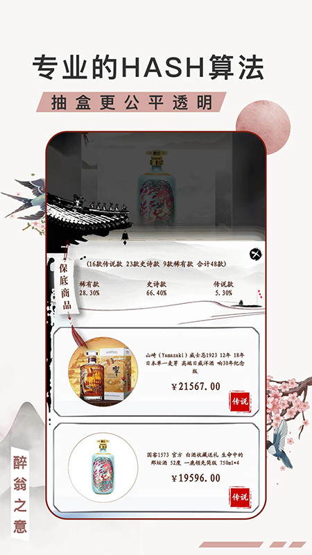 醉翁之意 醉翁之意