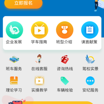 西安鹏翔驾校 西安鹏翔驾校