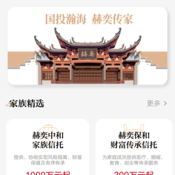 赫奕家信 赫奕家信