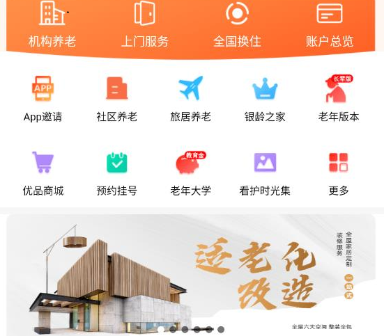 惠生活 惠生活