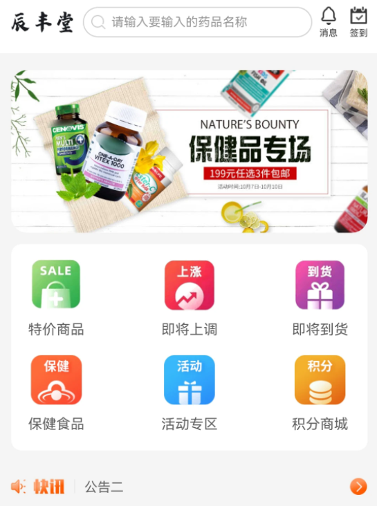 辰丰堂 辰丰堂