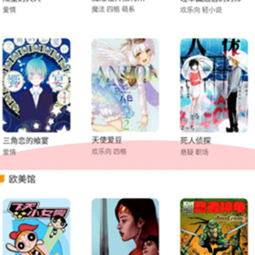 板砖漫画免费版 板砖漫画免费版